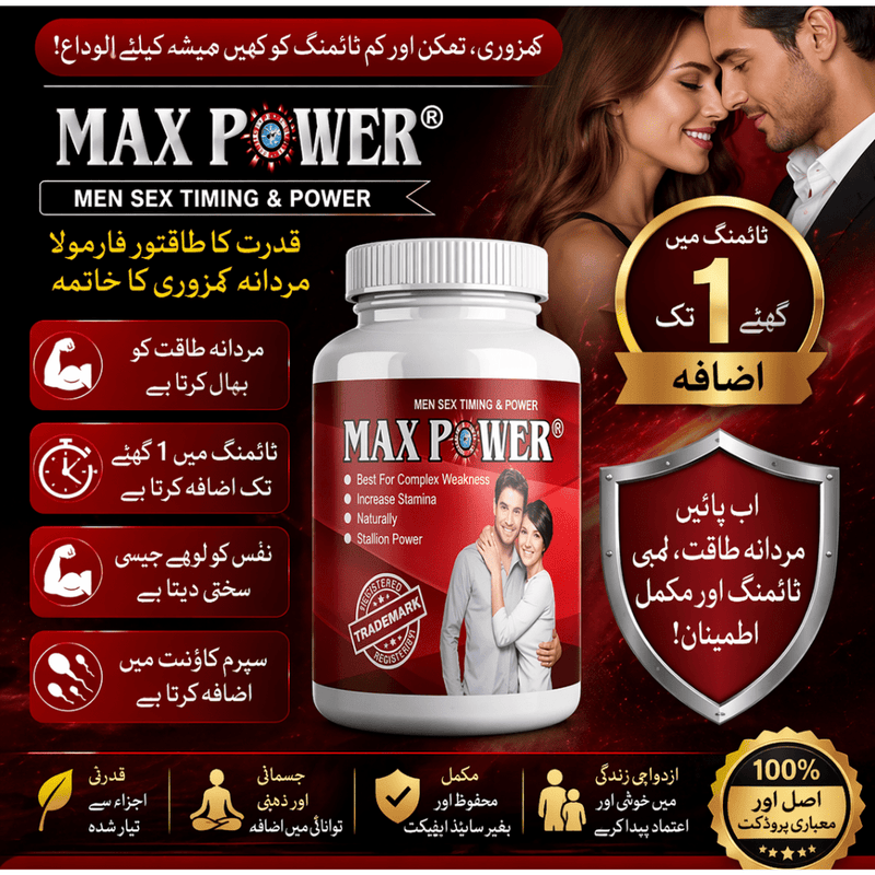 Max Power Capsules for Men – Stamina, Timing & Performance Support Formula